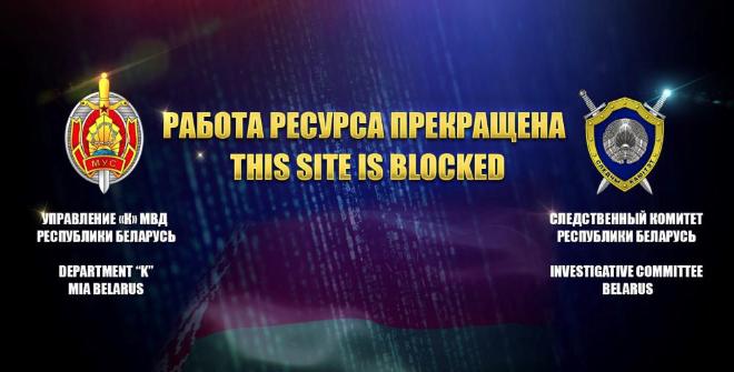 Белорусские власти ликвидировали известный форум русскоязычных хакеров