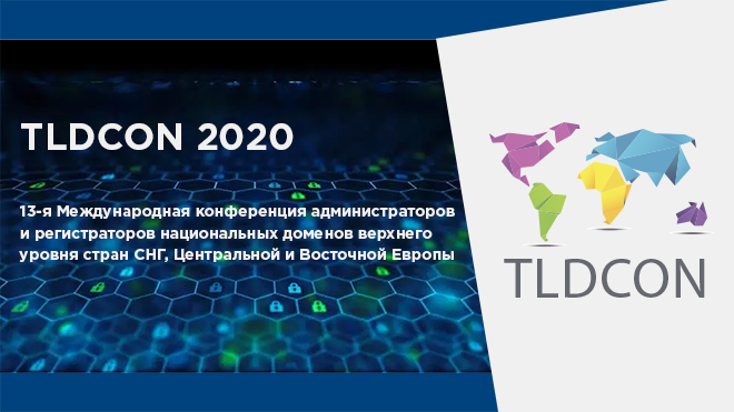 Начала работу конференция TLDCON 2020